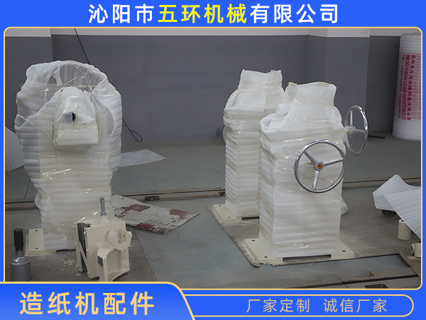 造紙機配件